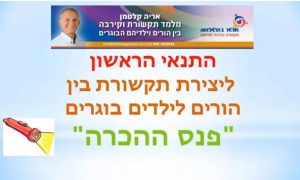 פנס ההכרה