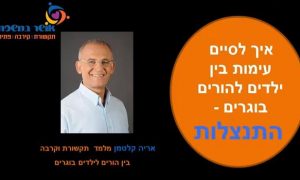 על התנצלות