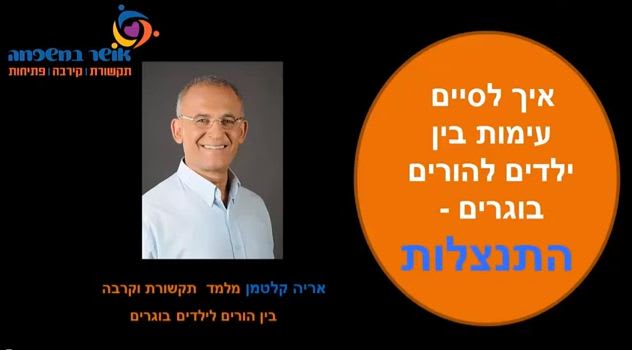 על התנצלות